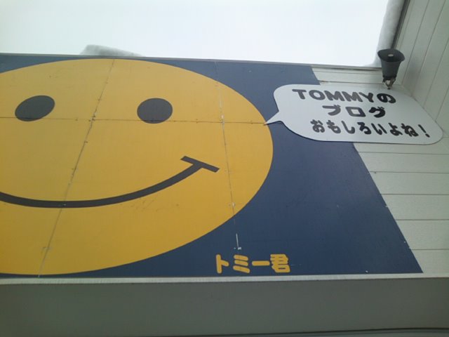 ウッチーブログ!!ランクルトミー!!_b0127002_21484085.jpg