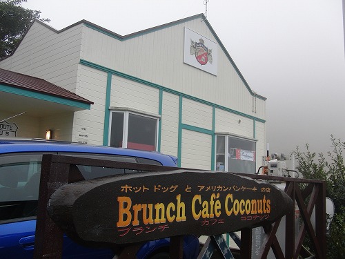 伊豆旅行その５　－　ブランチカフェ　ココナッツ編　/ Trip to Izu Part 5 - Brunch Cafe Coconuts  _a0032004_17384127.jpg