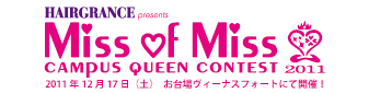 ☆ミスオブミス☆_a0059209_10214977.jpg
