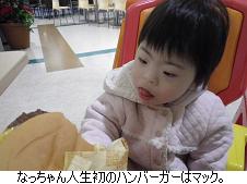 盛岡の旅 【なっちゃん七変化編】_c0182012_15243110.jpg