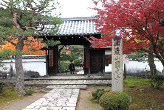 園光寺 紅葉_e0048413_22411454.jpg