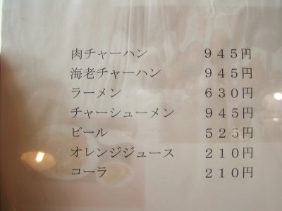 東伊豆名物 肉チャーハン かっぱ食堂 休暇を100 楽しむために 東伊豆名物 肉チャーハン かっぱ食堂 休暇を100 楽しむために
