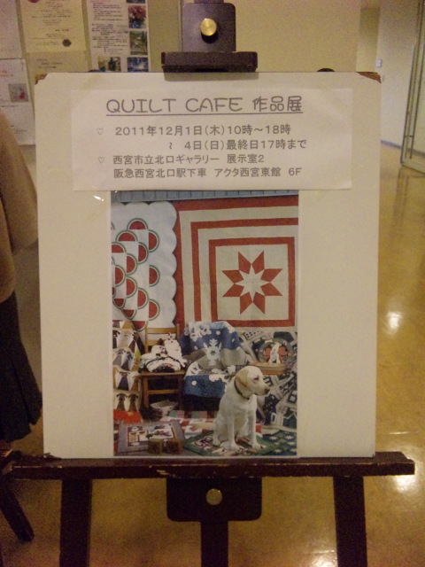 QUILT CAFE 作品展に行ってきました♪_b0051171_10799.jpg