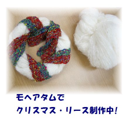 雪のような、フワフワ糸で。。。【旭川店】_c0221884_1301226.jpg