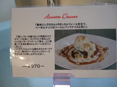 ペストリーブティック ストーリー 上田市 いつきにっき ペストリーブティック ストーリー 上田市 いつきにっき