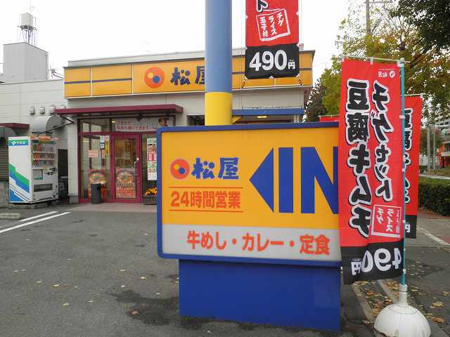 松屋の豆腐キムチチゲセット 東淀川菅原店_c0118393_1054479.jpg