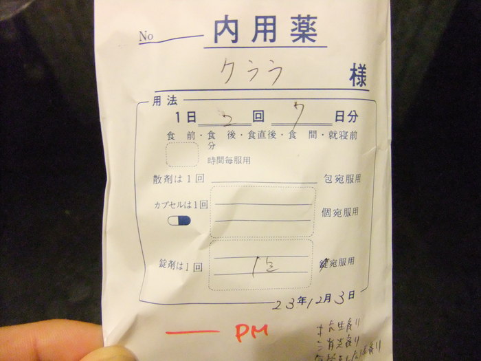 皆さん 御心配 を おかけしました クララ_c0226202_11192384.jpg