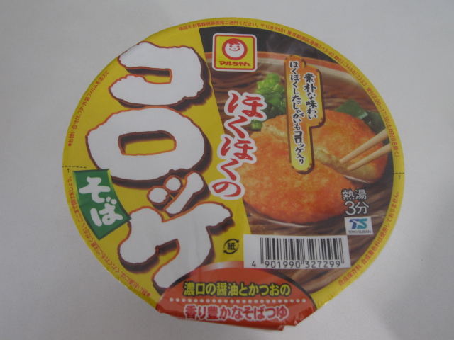 マルちゃん「ほくほくのコロッケそば」¥168_b0042308_11353796.jpg