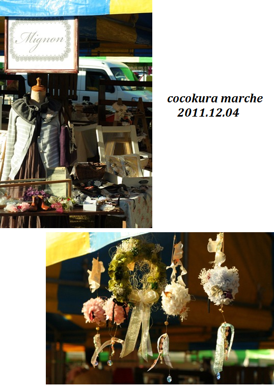 cocokura marche ありがとうございました*_a0169912_1820562.png