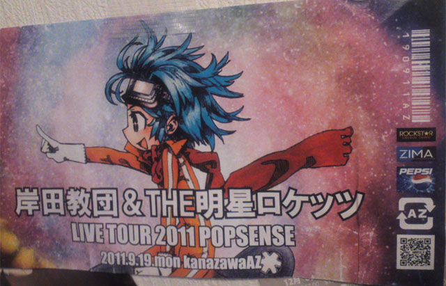 岸田教団＆THE明星ロケッツ：POPSENSE LIVE TOUR2011 : 21