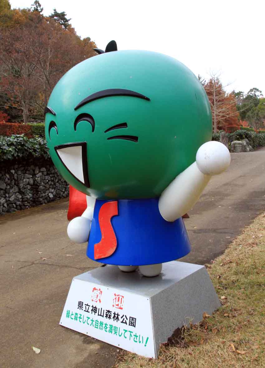 すだちくん と紅葉 すえドンのフォト日記 すだちくん と紅葉 すえドンのフォト日記