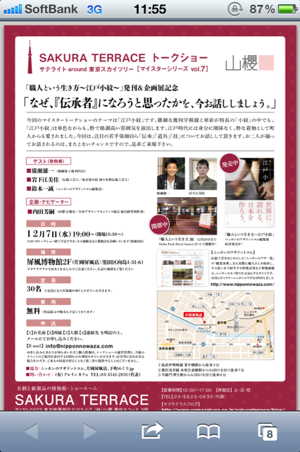 12月5日 トークイベント_d0171384_11101919.png