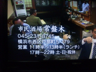 吉田類の酒場放浪記12月5日_e0242790_2227843.jpg