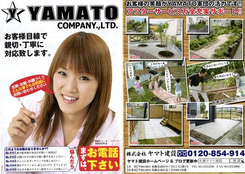 ヤマト建設様 _b0127002_1575886.jpg