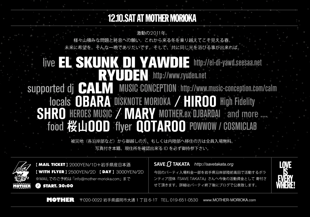 Love Is Everywhere / 12.10 sat @Mother Morioka _c0012540_2175826.jpg
