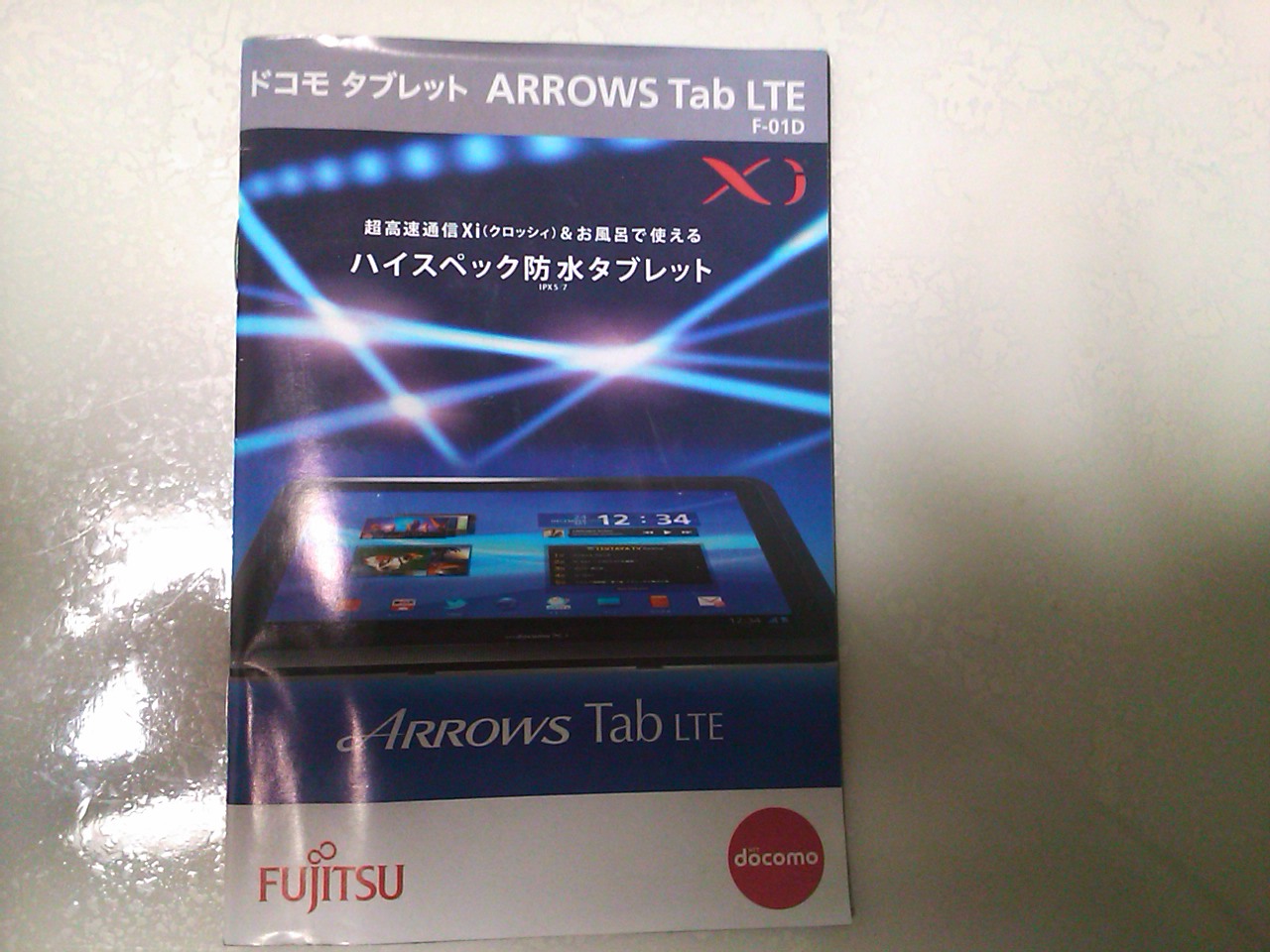 ハイテク?機器・・・。_e0114857_9442294.jpg