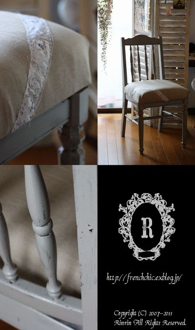 フレンチシックなイス(2) リメイクって楽しい♪_e0237680_1353650.jpg