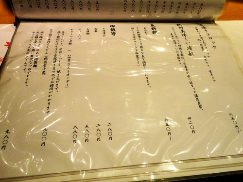 六本木　『和風創作野菜料理 久高』　野菜×日本酒は・・・もちろん間違いなしの満足な夜♪_e0130381_802178.jpg