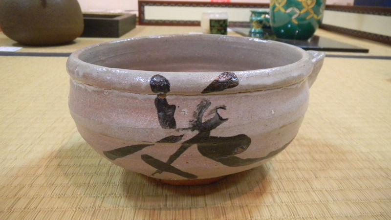 A 177 絵唐津 主菓子器 ・西岡小十（共箱あり）