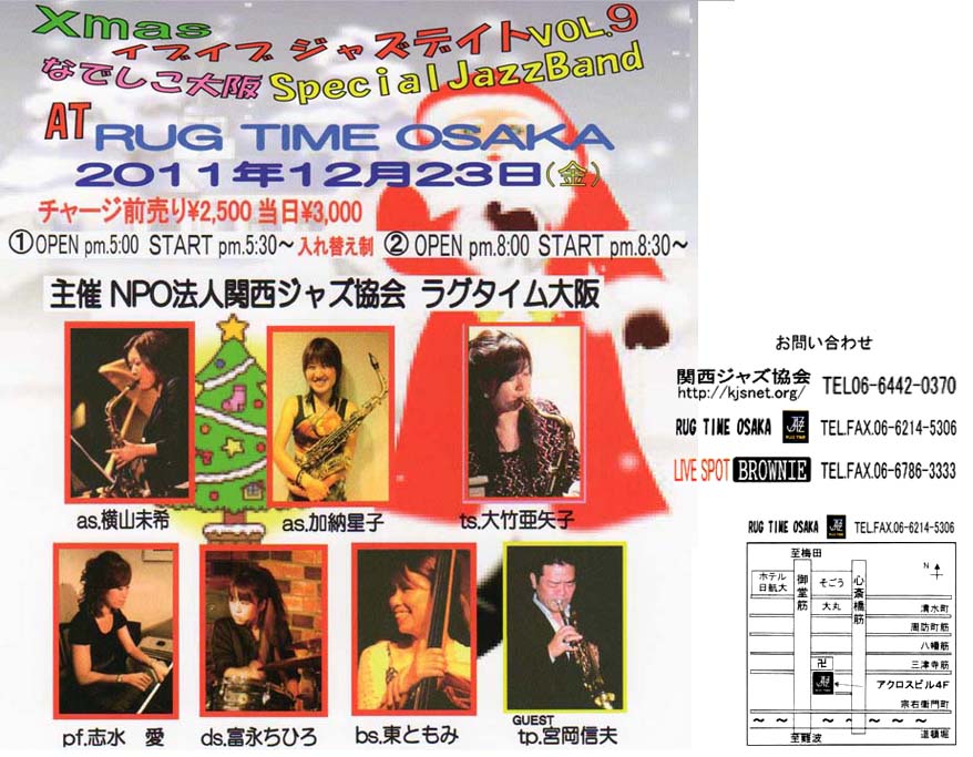 12月23日のクリスマスライブのお知らせ♪_f0042307_15415997.jpg