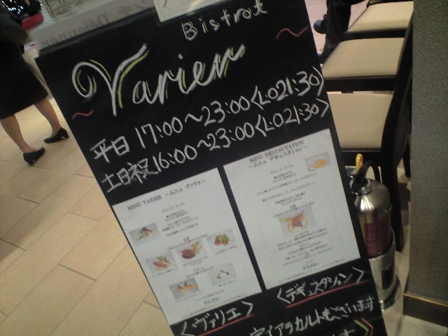 ビストロ バリエ で大学の同級生と_a0194908_2339474.jpg