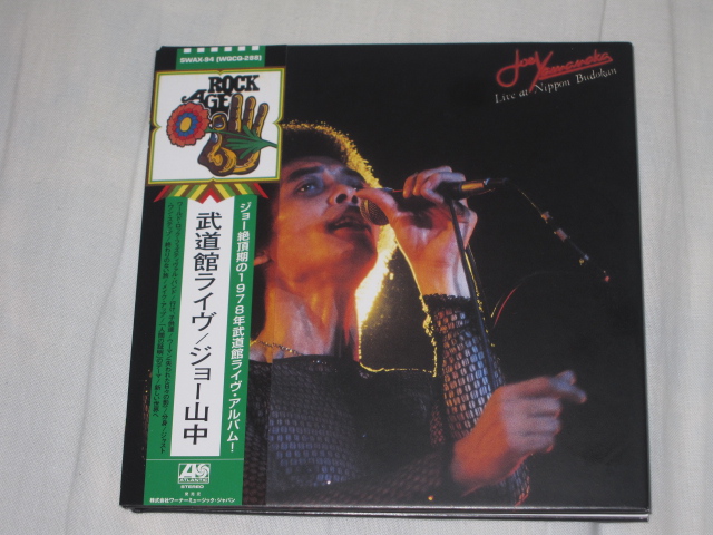 ジョー山中 / 武道館ライヴ (紙ジャケ)_b0042308_18143364.jpg