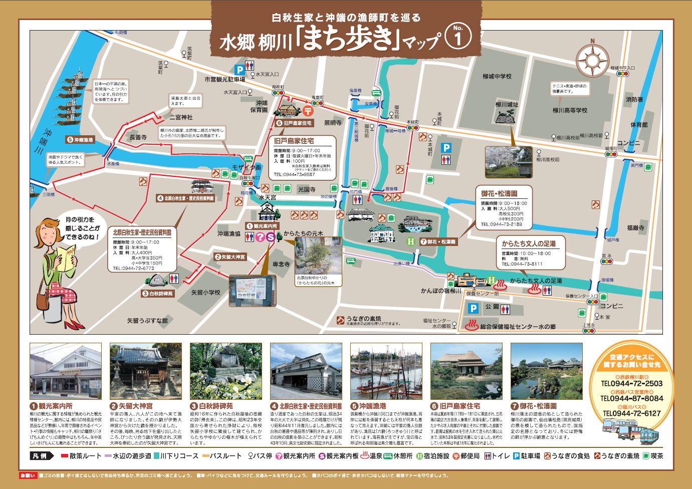柳川の川下りと観光_a0042310_1773264.jpg