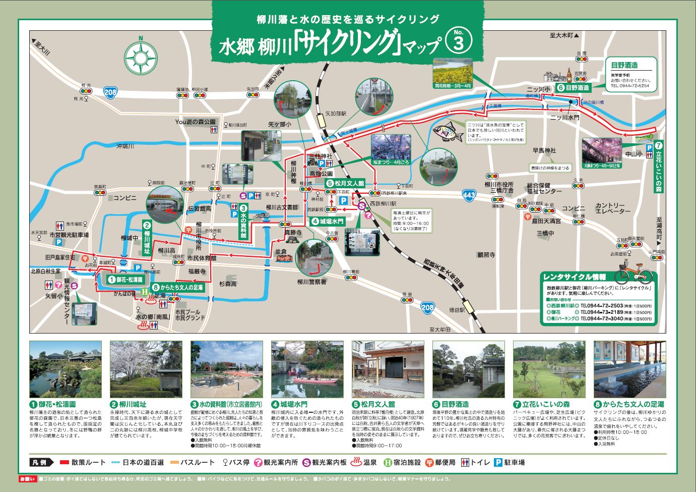 柳川の川下りと観光_a0042310_1775624.jpg