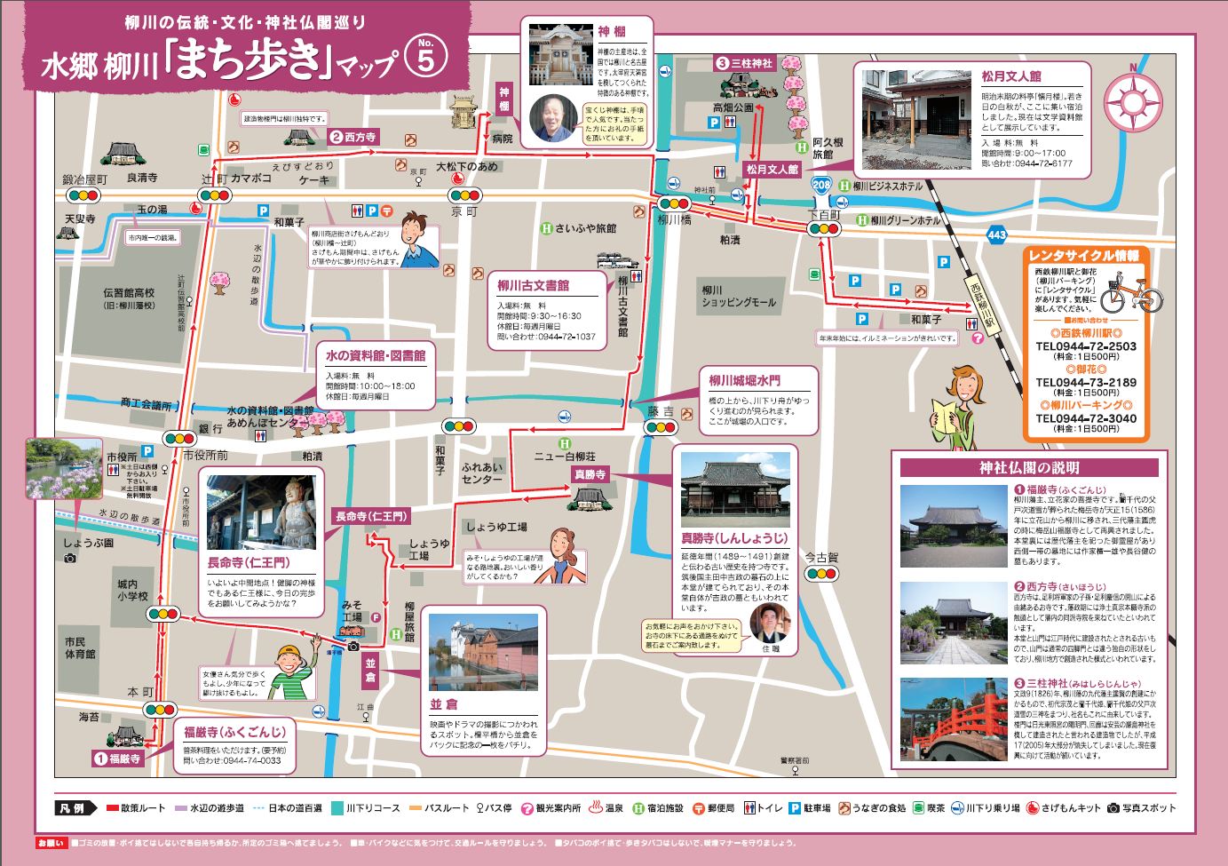 柳川の川下りと観光_a0042310_1782051.jpg