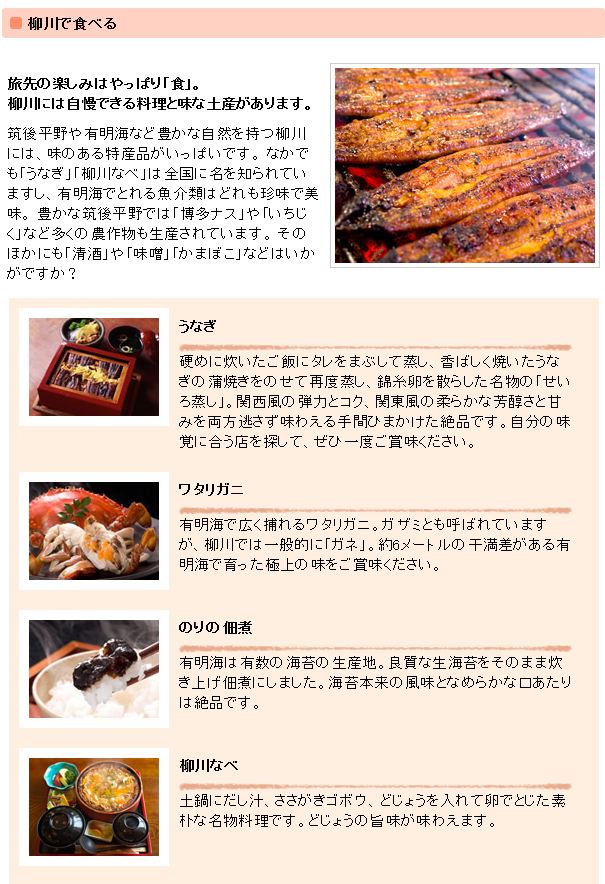 柳川の川下りと観光_a0042310_178305.jpg