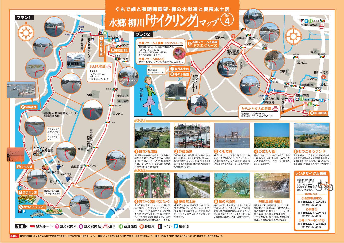柳川の川下りと観光_a0042310_178819.jpg