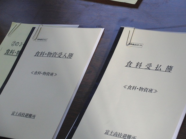 富士高を避難所とする近隣4区の合同避難所訓練 その2_f0141310_828595.jpg