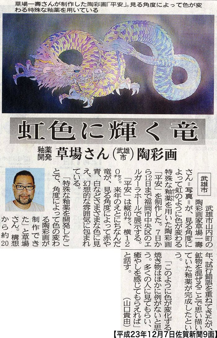 高島福岡市長と懇談_d0047811_22122535.jpg