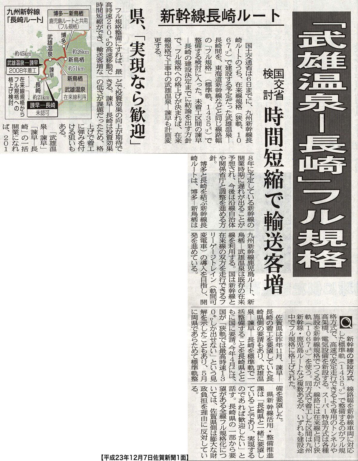 高島福岡市長と懇談_d0047811_22124569.jpg