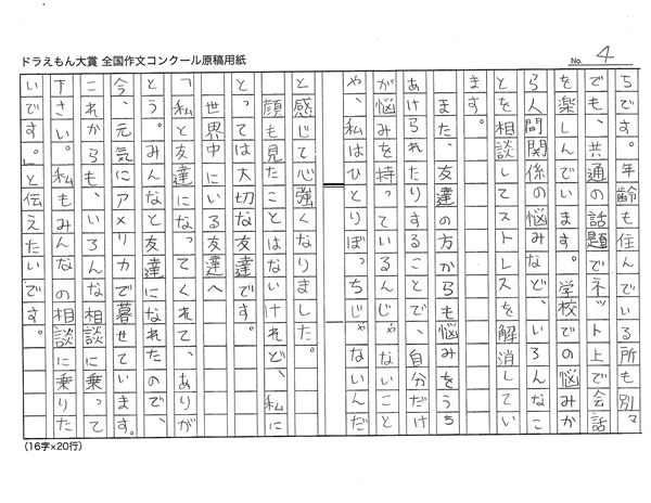 大切な友達に贈る言葉 Studiograce ひとりごと