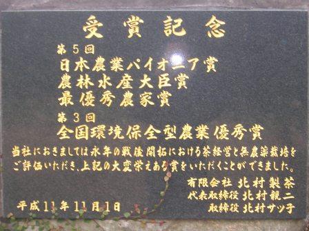 「龍泉洞の緑茶」の思ひ出_b0206037_18564656.jpg