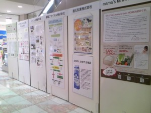 週末は郡山駅前モルティへ・・・まる、マル、ふくしま◎。_f0177295_12195418.jpg