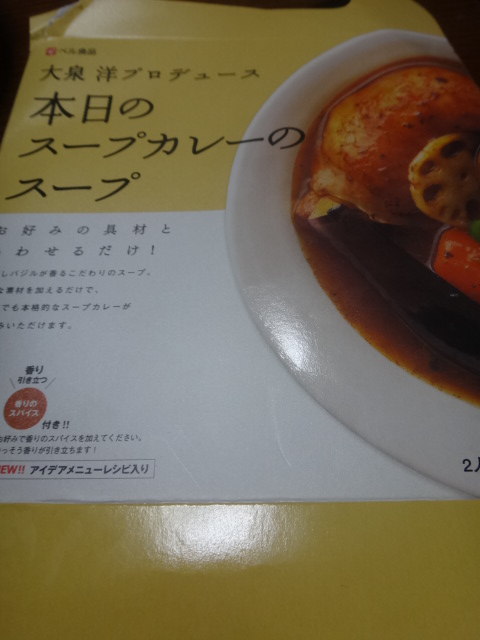 餃子、オイルサーディン、キムチ納豆、スープカレー、豚ばら肉の水煮、具沢山ラーメン、コールスローです。_c0225997_76082.jpg