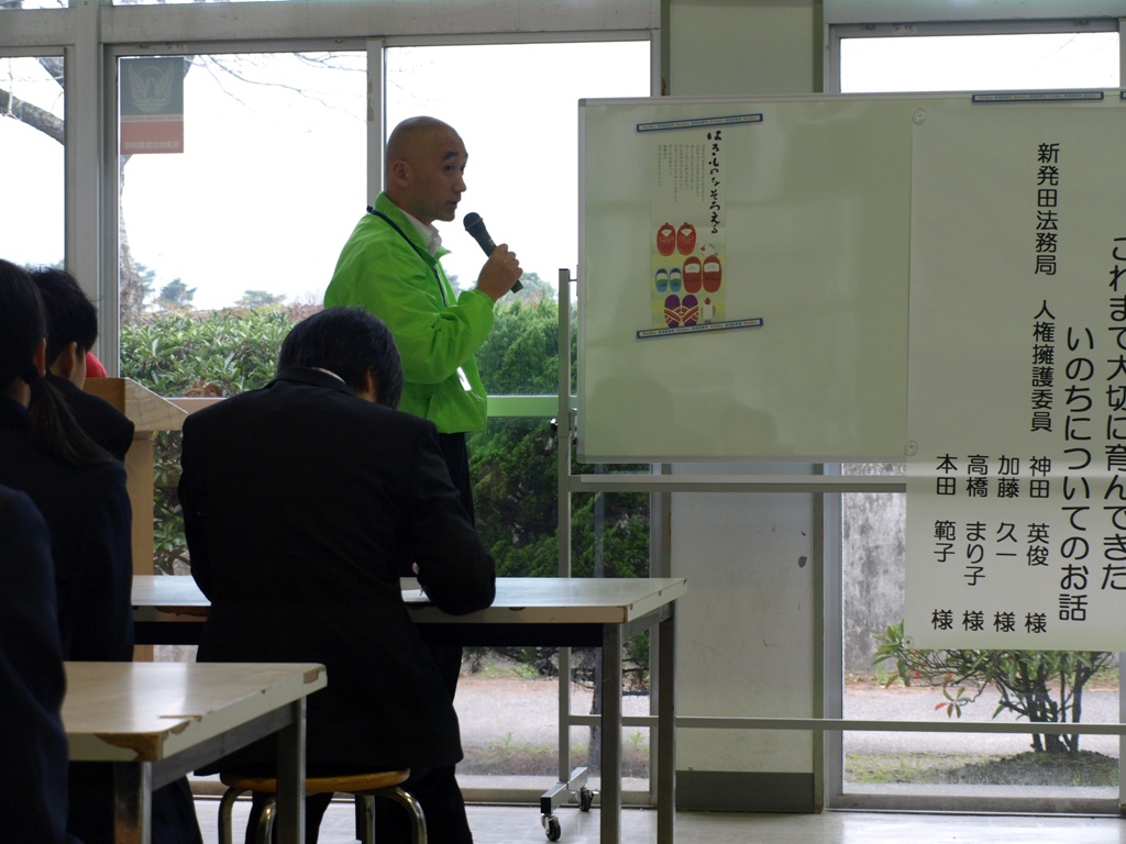 乙中学校人権講話 人権擁護委員