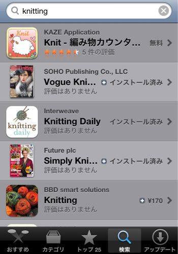 Favorite knitting apps for iphone_e0049409_2281581.jpg