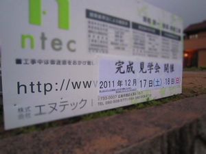 今月のエヌテックは…_b0131012_19483647.jpg