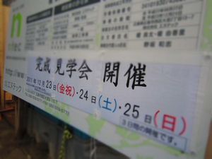 今月のエヌテックは…_b0131012_19483889.jpg