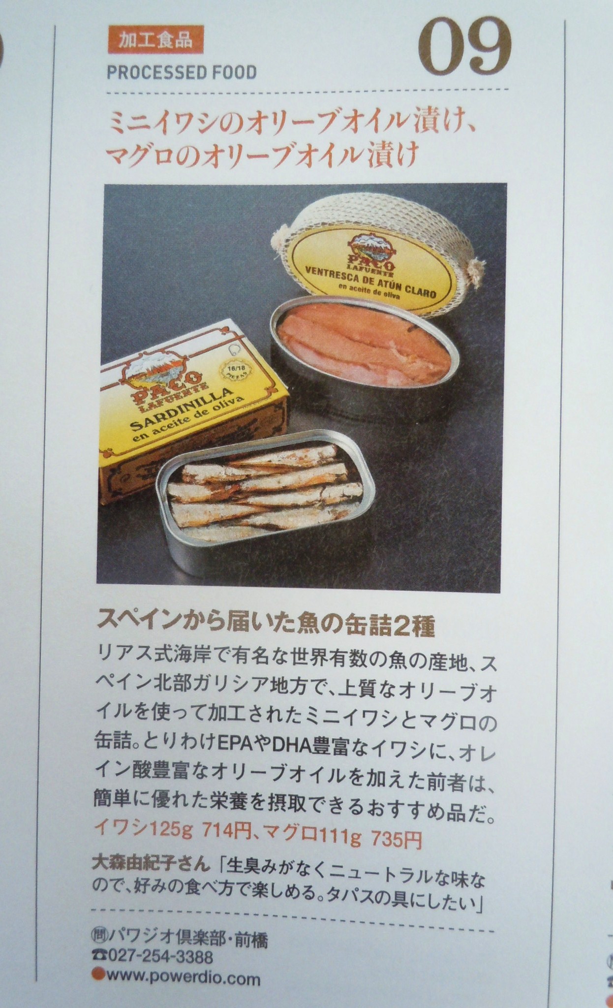 料理王国100選 2012_c0213220_22401154.jpg