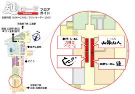 神戸「麺ロード」さんちかに開業　４店が腕競う　_e0241325_1749472.jpg