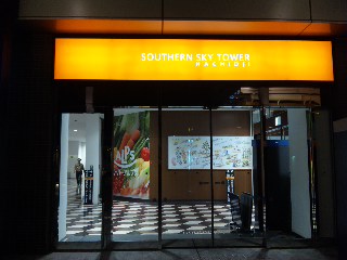 八王子へご来場感謝_a0103940_17281185.jpg