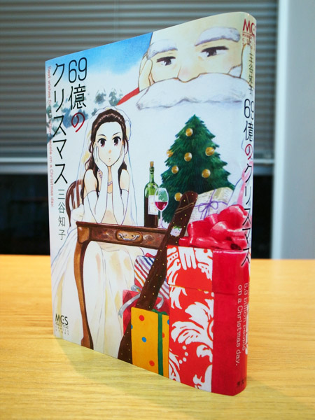 キャンバス日誌 69億のクリスマス 三谷知子さん編 本 のデザイン ナルティス ーnarti S Blogー キャンバス日誌 69億のクリスマス 三谷知子さん編 本 のデザイン ナルティス ーnarti S Blogー