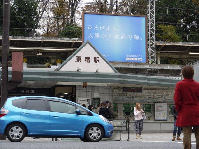 今年最後の火曜ウォークで渋谷区を歩いてきました_b0175688_2021485.jpg