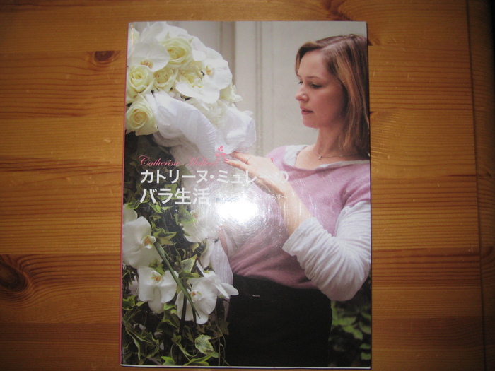 ロザリアンではない_a0233896_16494613.jpg