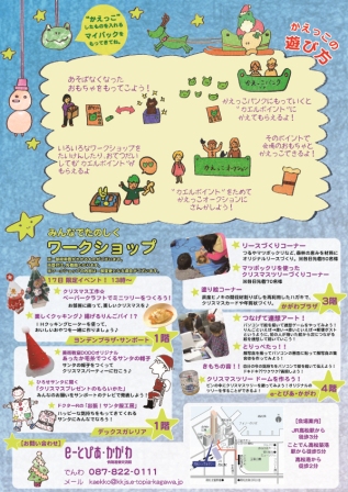 香川県高松市からの開催情報_b0087598_2335156.jpg