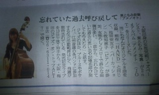 昨日の産経新聞夕刊に載りました！！！_f0042307_14503282.jpg